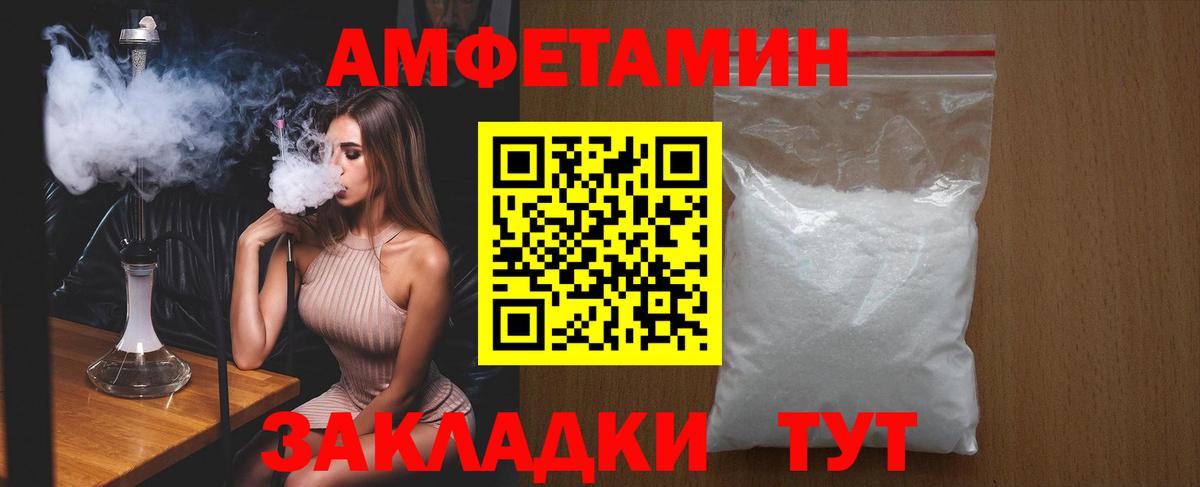 Амфетамин  Амфетамин VHQ  Вход с VPN  Корсаков 