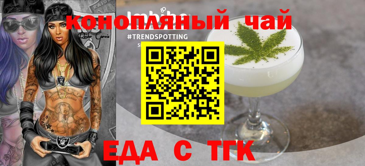 Печенье с ТГК конопля  Вход с VPN  Корсаков 