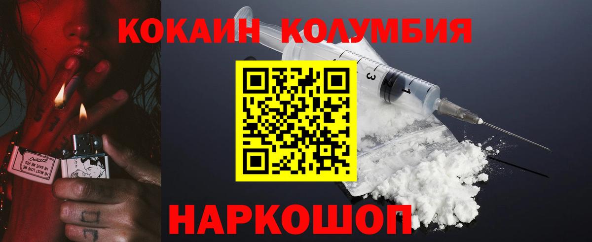 Cocaine Fish Scale Корсаков
