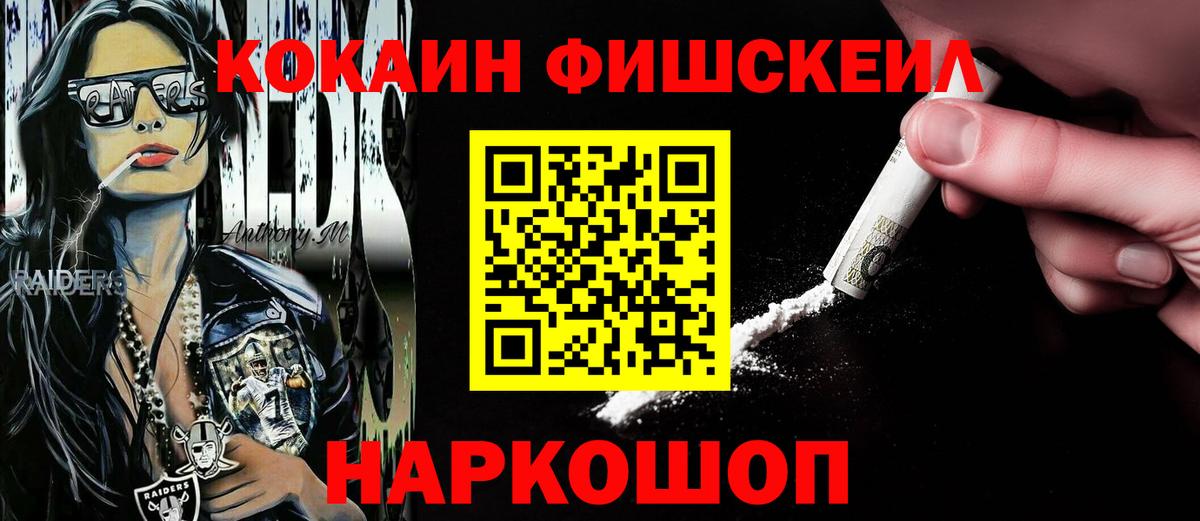 Cocaine Колумбийский  КОКАИН VHQ  Корсаков  Вход с VPN 