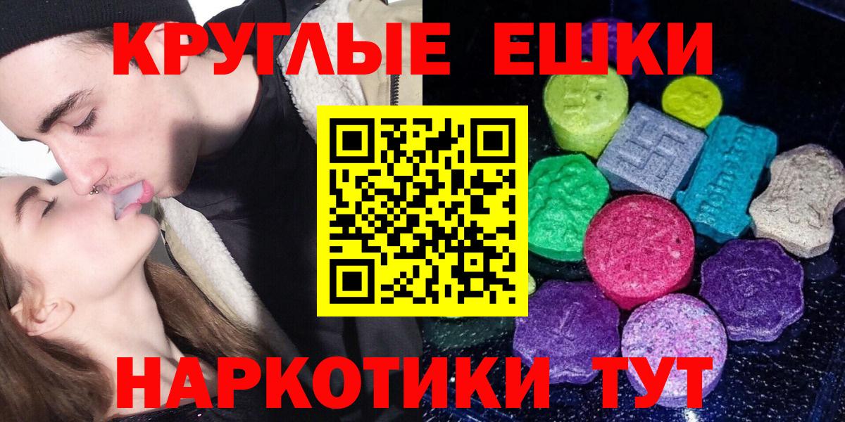 Корсаков  Экстази 280мг  ЭКСТАЗИ диски  Экстази  Вход с VPN 
