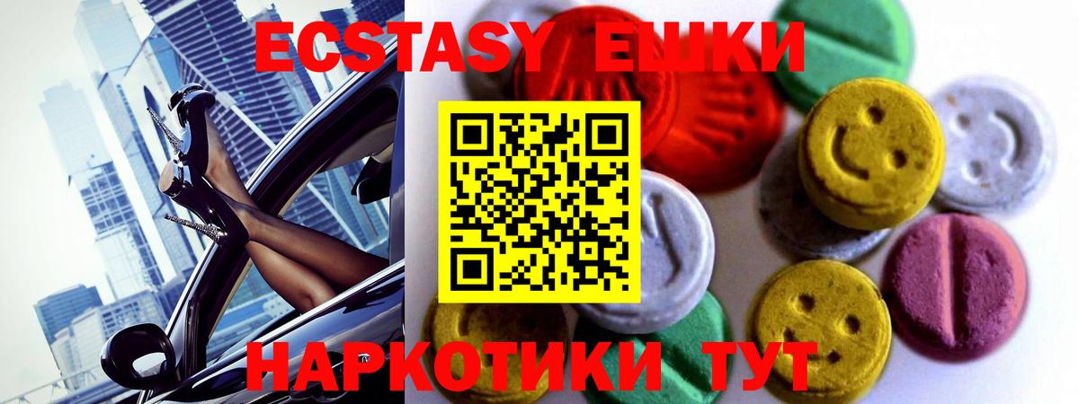 Экстази MDMA Корсаков