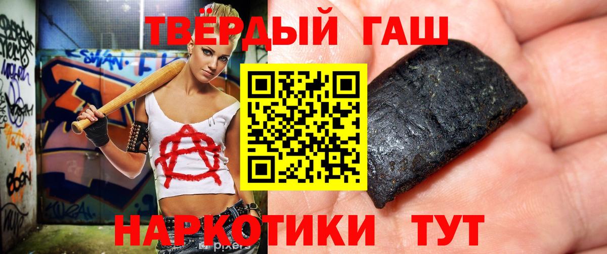 Корсаков  Гашиш гарик  Вход с VPN 