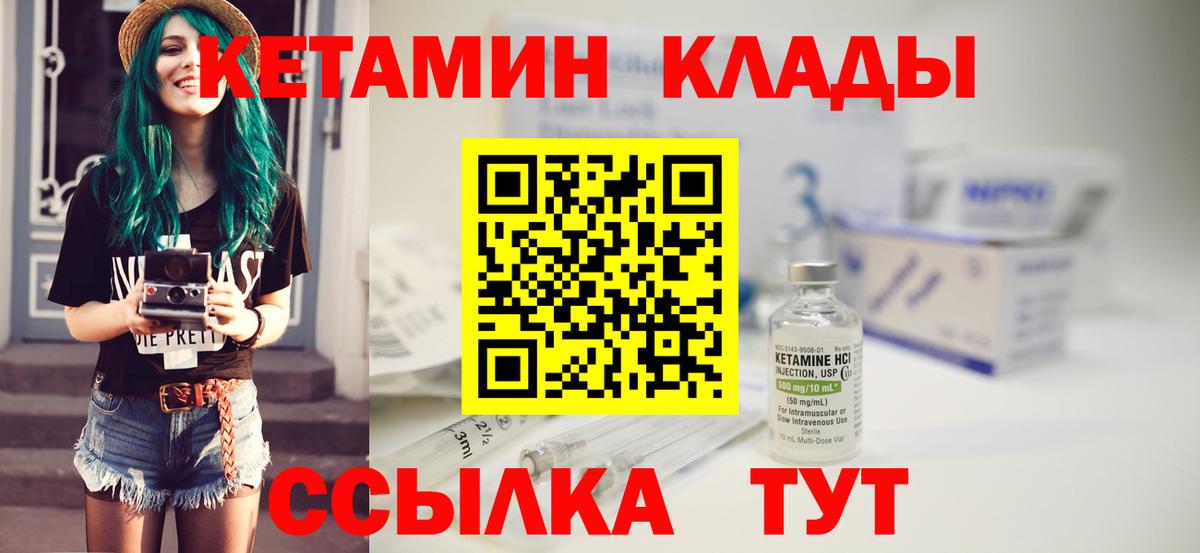 Кетамин ketamine  Вход с VPN  Кетамин VHQ  Корсаков 