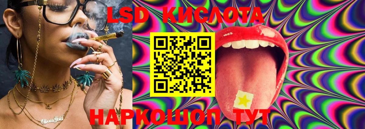 Корсаков  LSD-25 экстази ecstasy  Вход с VPN 