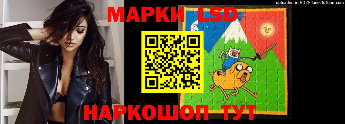 LSD-25 экстази ecstasy Корсаков