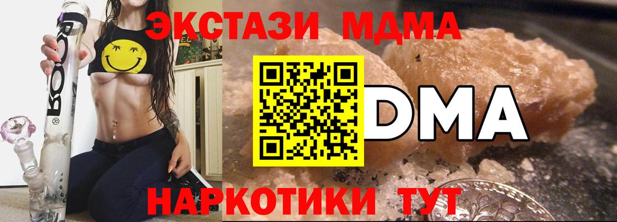 MDMA молли Корсаков