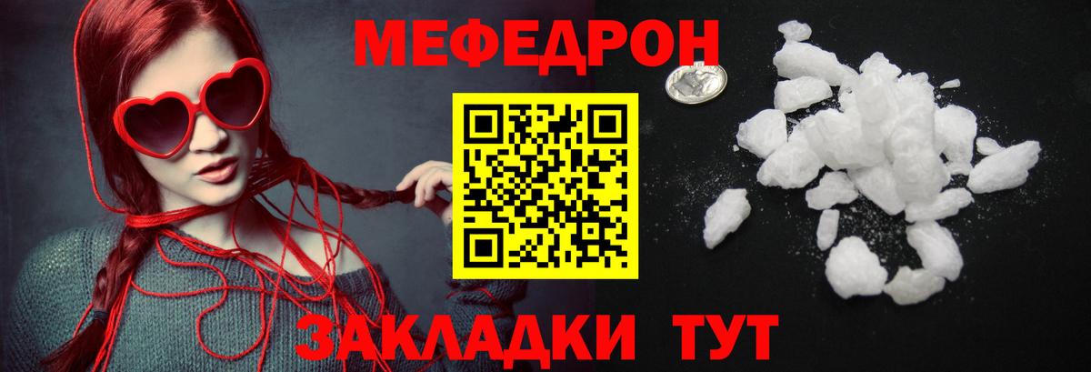 МЕФ кристаллы Корсаков