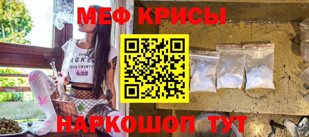 МЯУ-МЯУ  Мефедрон 4 MMC  Корсаков  Вход с VPN  купить наркотики цена  Меф мяу мяу  Меф 
