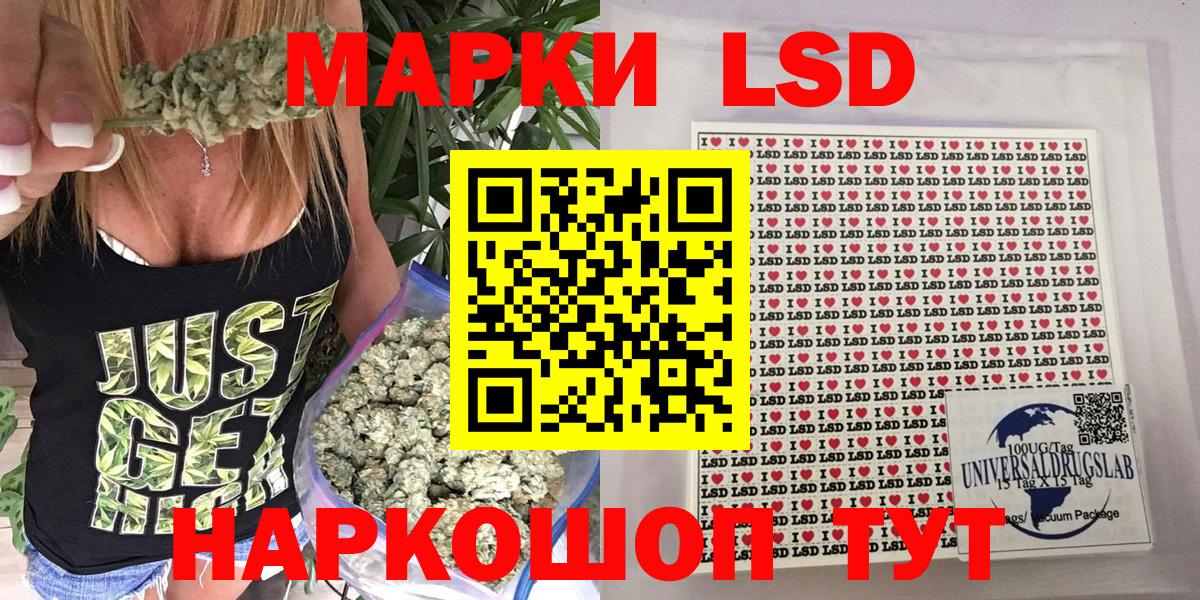 Марки 25I-NBOMe 1500мкг  Вход с VPN  Корсаков  Наркотические марки  Марки 25I-NBOMe 1500мкг 