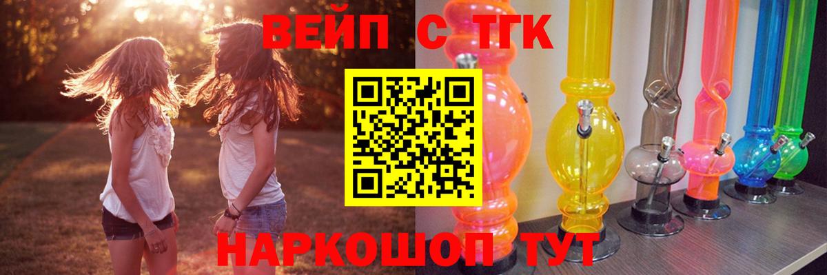 Дистиллят ТГК вейп с тгк  Вход с VPN  Корсаков  Дистиллят ТГК THC oil 